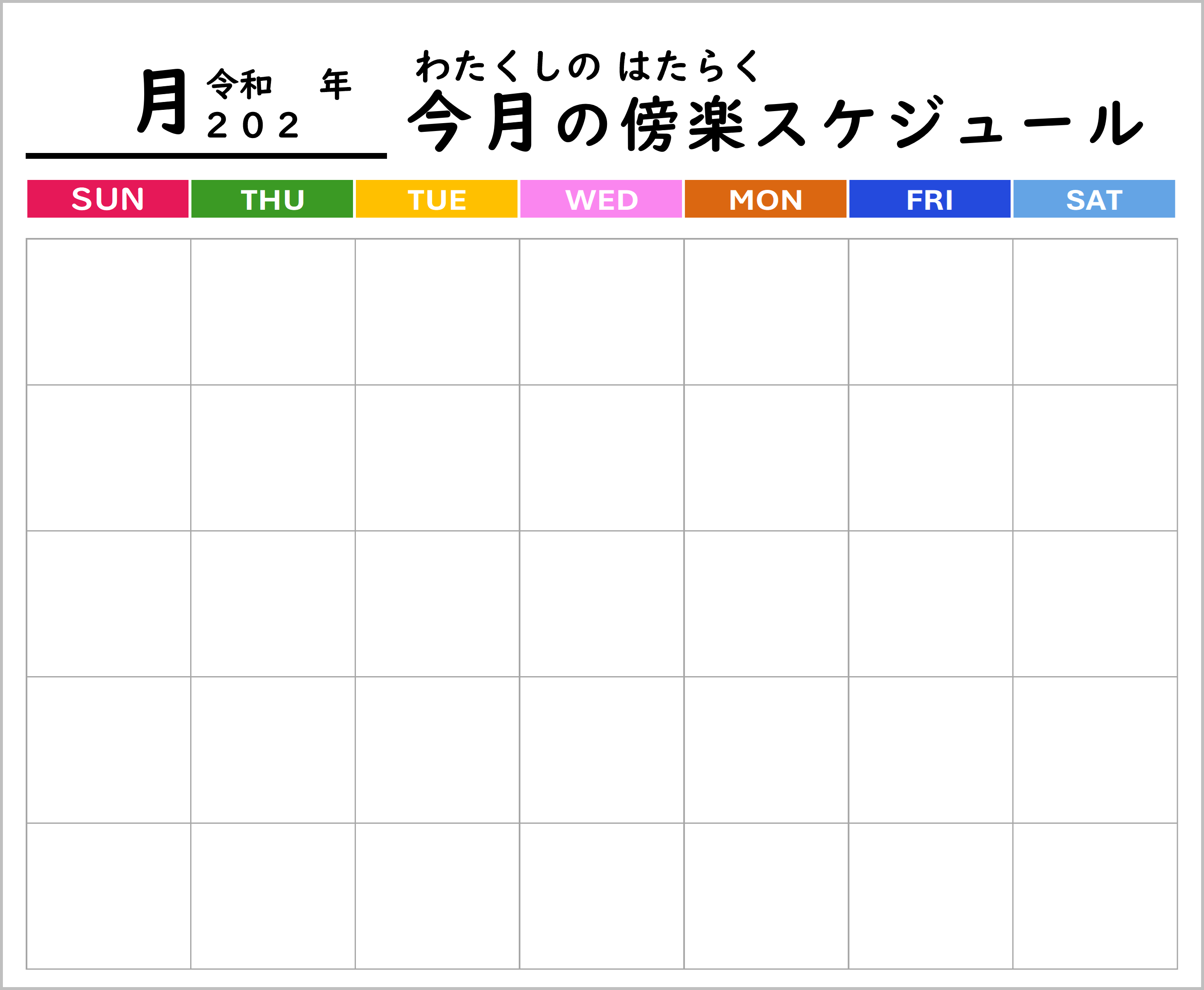 用途色々Calenda Hangar